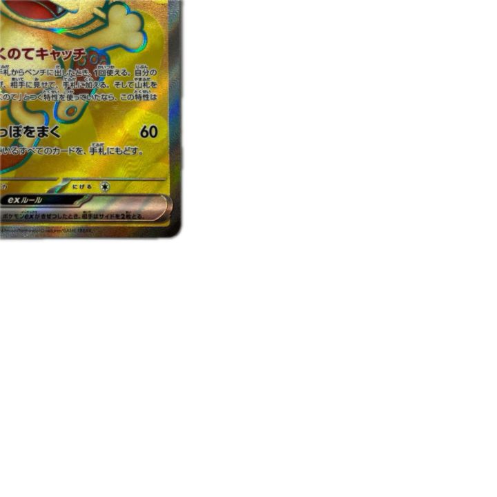 トレカ ポケモンカード ニャースex 100/080/M3/B SR - 中古トレカ