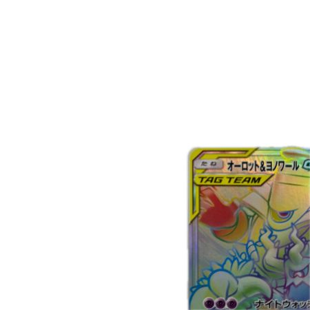 トレカ ポケモンカード オーロット＆ヨノワールGX 213/173/SM12a/B HR