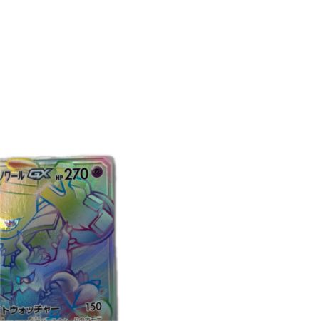 トレカ ポケモンカード オーロット＆ヨノワールGX 213/173/SM12a/B HR