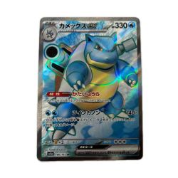 トレカ ポケモンカード カメックスex 186/165/SV2a/B SR Bランク