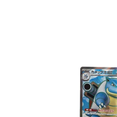 トレカ ポケモンカード カメックスex 186/165/SV2a/B SR