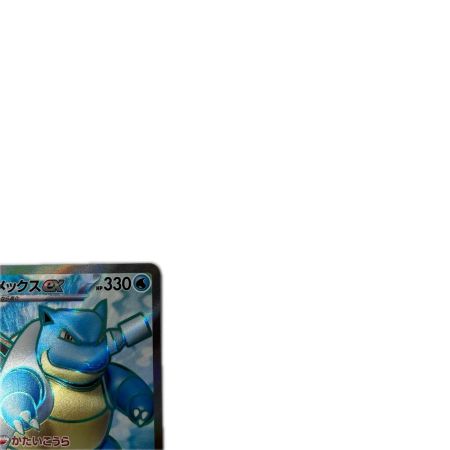 トレカ ポケモンカード カメックスex 186/165/SV2a/B SR