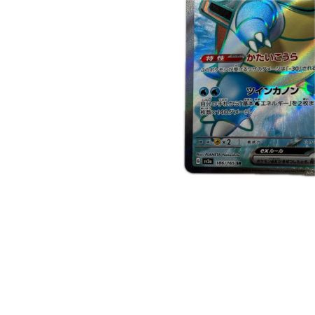 トレカ ポケモンカード カメックスex 186/165/SV2a/B SR