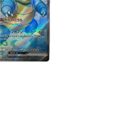 トレカ ポケモンカード カメックスex 186/165/SV2a/B SR