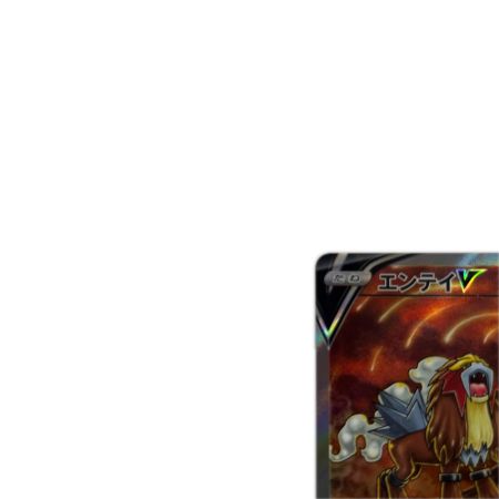 トレカ ポケモンカード エンテイV 213/172/S12a/B SAR