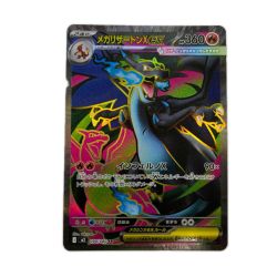 トレカ ポケモンカード メガリザードンXex 094/080/M2/B SR Bランク
