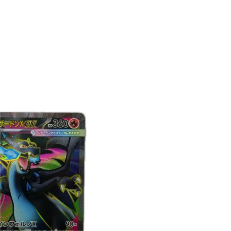トレカ ポケモンカード メガリザードンXex 094/080/M2/B SR