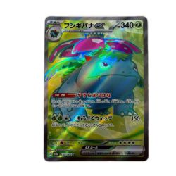 トレカ ポケモンカード フシギバナex 184/165/SV2a/B SR Bランク