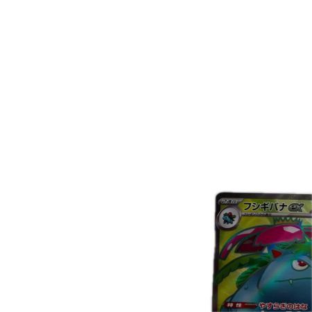 トレカ ポケモンカード フシギバナex 184/165/SV2a/B SR
