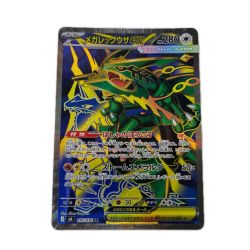 トレカ ポケモンカード メガレックウザex 095/076/M6/B SR Bランク