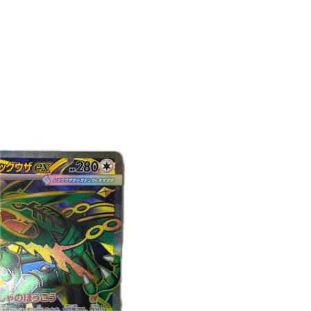 トレカ ポケモンカード メガレックウザex 095/076/M6/B SR