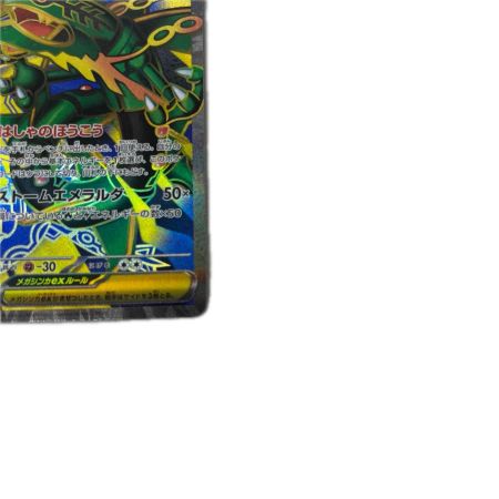 トレカ ポケモンカード メガレックウザex 095/076/M6/B SR