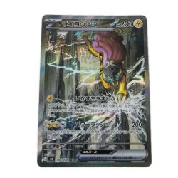 トレカ ポケモンカード ライコウex 108/076/M6/B SAR Bランク