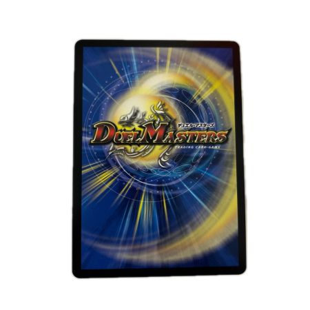 トレカ デュエルマスターズ 芸魔王将 カクメイジン 25RP2ORSP1/SP5