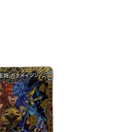 トレカ デュエルマスターズ 芸魔王将 カクメイジン 25RP2ORSP1/SP5