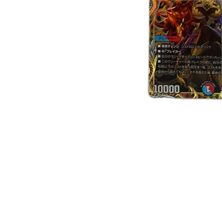 トレカ デュエルマスターズ 芸魔王将 カクメイジン 25RP2ORSP1/SP5