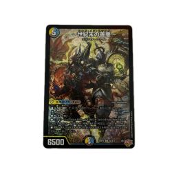 トレカ デュエルマスターズ ～世紀末の善悪～ 25RP3SRS6/S11 Bランク