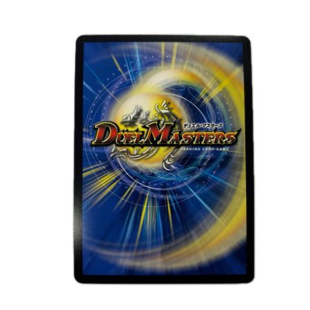 トレカ デュエルマスターズ 聖霊超王 H・アルカディアス DM24RP2DM1/DM1