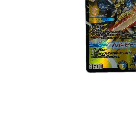 トレカ デュエルマスターズ 聖霊超王 H・アルカディアス DM24RP2DM1/DM1