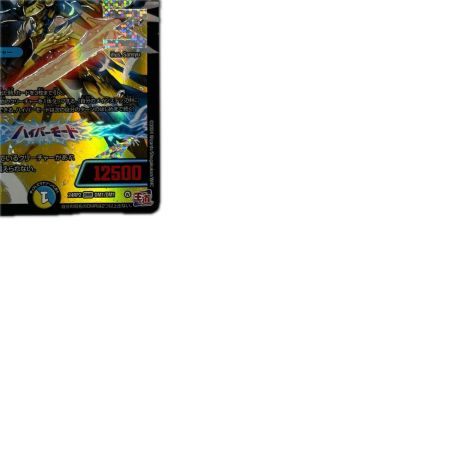トレカ デュエルマスターズ 聖霊超王 H・アルカディアス DM24RP2DM1/DM1