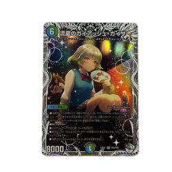 トレカ デュエルマスターズ 流星のガイアッシュ・カイザー DM24EX1PR4/PR5 Bランク