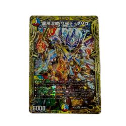 トレカ デュエルマスターズ 箔押し)龍風混成 ザーディクリカ DMRP1710B/20 Bランク