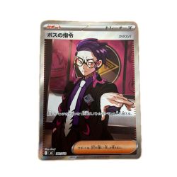 トレカ ポケモンカード ボスの指令 760/742/MC/B Bランク