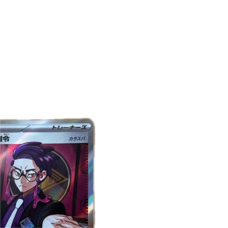 トレカ ポケモンカード ボスの指令 760/742/MC/B