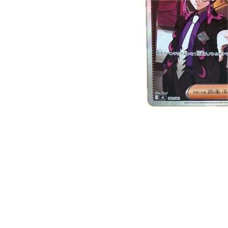 トレカ ポケモンカード ボスの指令 760/742/MC/B