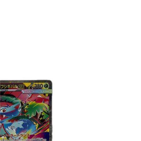 トレカ ポケモンカード メガフシギバナex 087/063/M1L/B SAR