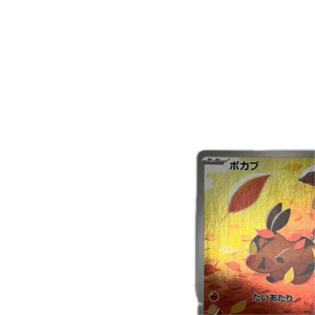 トレカ ポケモンカード ポカブ 096/086/SV11W/B AR