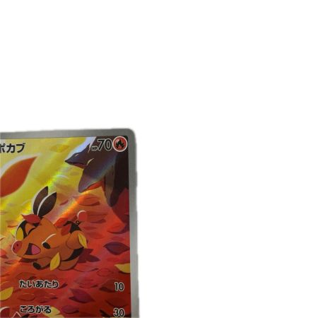トレカ ポケモンカード ポカブ 096/086/SV11W/B AR