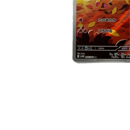 トレカ ポケモンカード ポカブ 096/086/SV11W/B AR