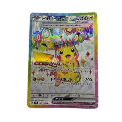トレカ ポケモンカード ピカチュウex 122/106/SV8/B SR Bランク