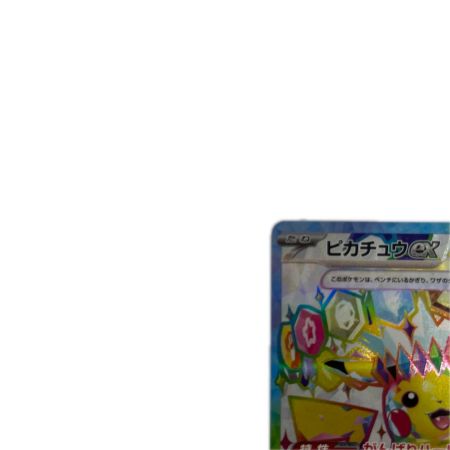トレカ ポケモンカード ピカチュウex 122/106/SV8/B SR