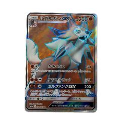 トレカ ポケモンカード ルガルガンGX 054/049/SM2+/B SR Bランク
