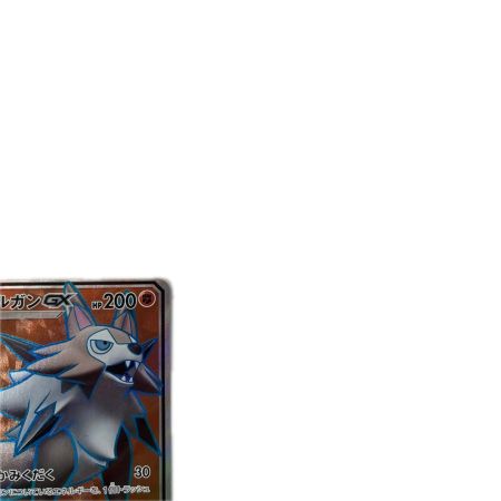 トレカ ポケモンカード ルガルガンGX 054/049/SM2+/B SR