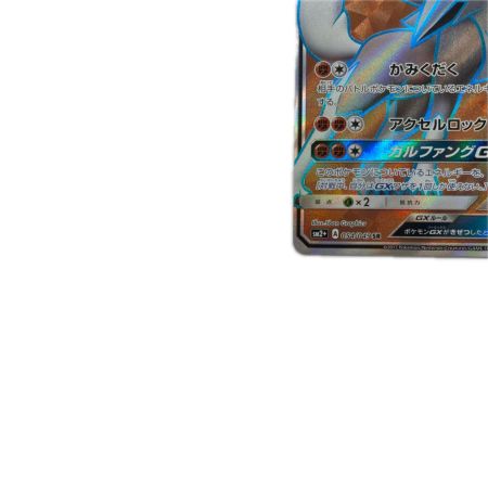 トレカ ポケモンカード ルガルガンGX 054/049/SM2+/B SR