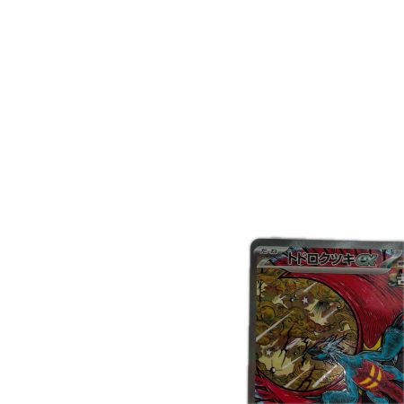 トレカ ポケモンカード トドロクツキex 218/187/SV8a/B SAR