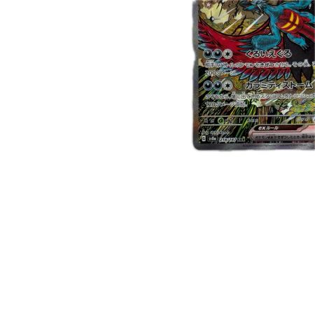トレカ ポケモンカード トドロクツキex 218/187/SV8a/B SAR
