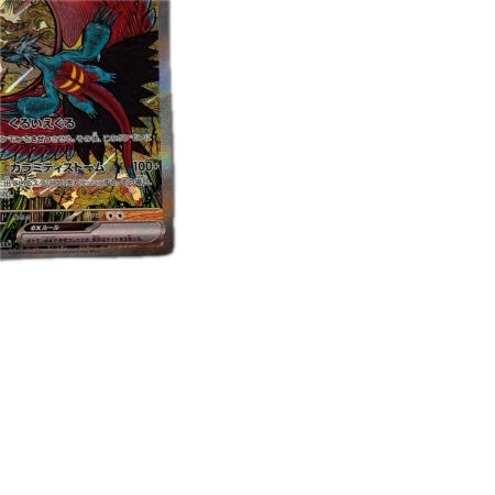 トレカ ポケモンカード トドロクツキex 218/187/SV8a/B SAR