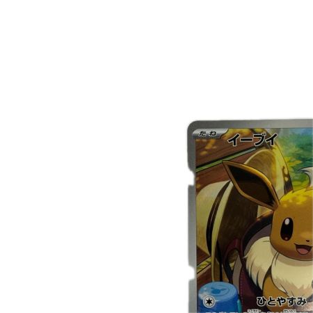 トレカ ポケモンカード イーブイ 020/019/MEE