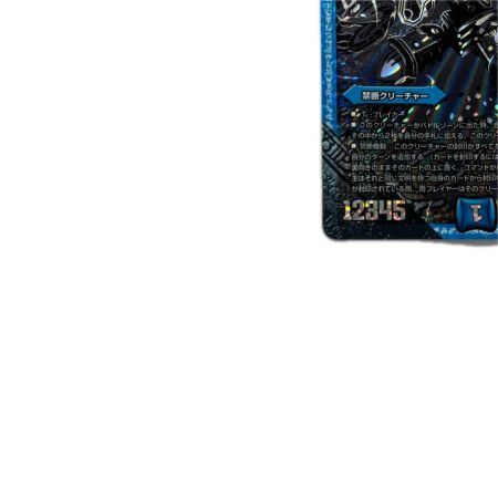 トレカ デュエルマスターズ モノクロ)禁断機関 VV-8 DMR22L1H3/L3