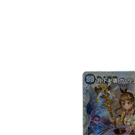 トレカ デュエルマスターズ 月下卍壊 ガ・リュミーズ 25EX3SRCSP1/CSP5