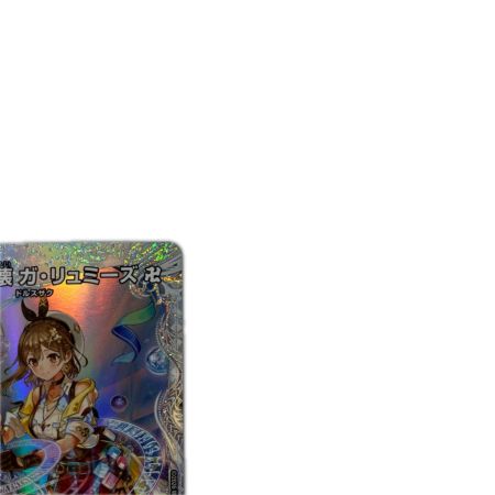トレカ デュエルマスターズ 月下卍壊 ガ・リュミーズ 25EX3SRCSP1/CSP5
