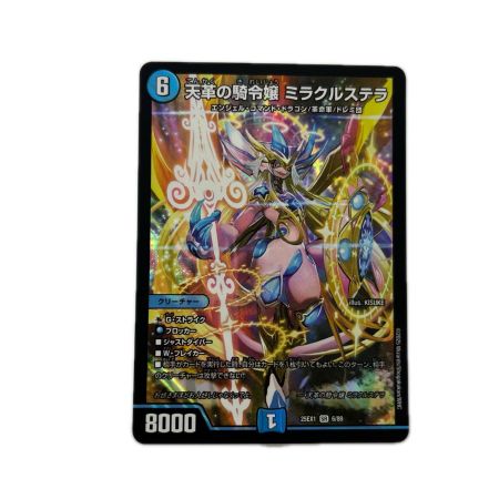 トレカ デュエルマスターズ 天革の騎令嬢 ミラクルステラ25EX1SR6/89