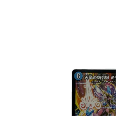 トレカ デュエルマスターズ 天革の騎令嬢 ミラクルステラ25EX1SR6/89