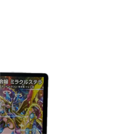 トレカ デュエルマスターズ 天革の騎令嬢 ミラクルステラ25EX1SR6/89