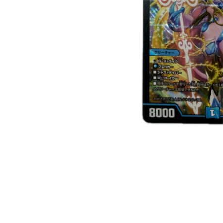トレカ デュエルマスターズ 天革の騎令嬢 ミラクルステラ25EX1SR6/89