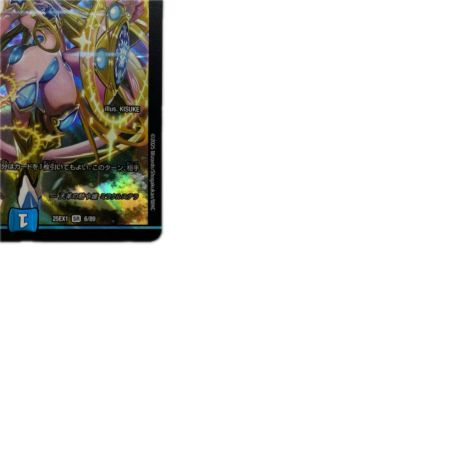 トレカ デュエルマスターズ 天革の騎令嬢 ミラクルステラ25EX1SR6/89